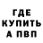 Альфа ПВП крисы CK Valentin Laikov
