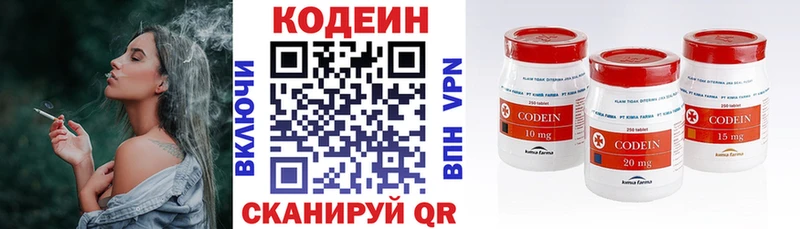 Купить закладки  Остров  Codein Purple Drank 